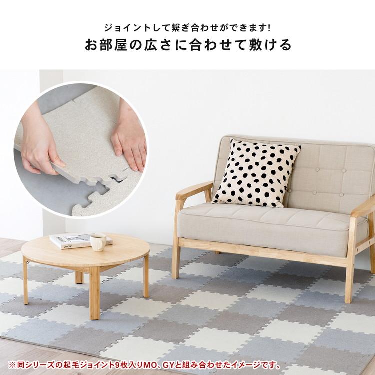 ジョイントマット ふち付き 防音 クッションマット 起毛ジョイント