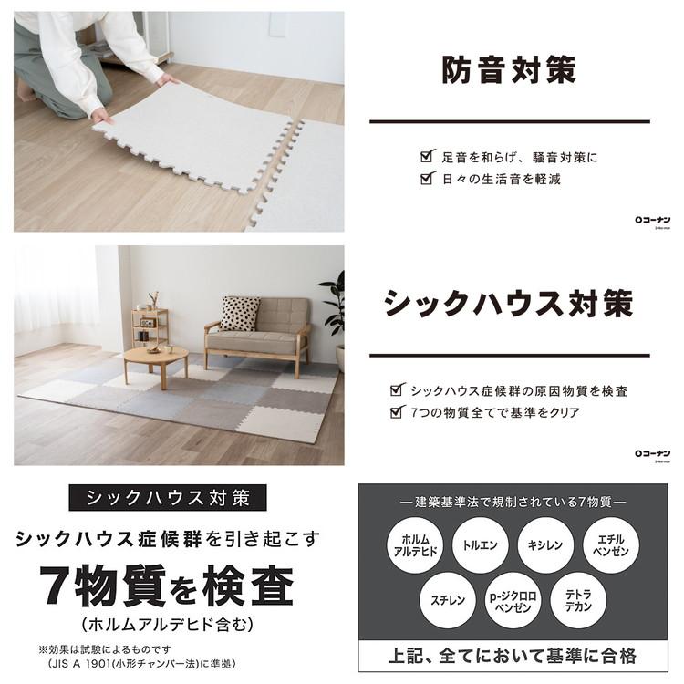 コーナンオリジナル  LIFELEX　大判起毛ジョイントマット４枚入　ふち付　約６０×６０×２ｃｍ　グレー｜kohnan-eshop｜07