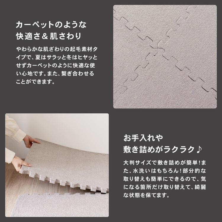 ジョイントマット ふち付き 防音 クッションマット 大判起毛ジョイント