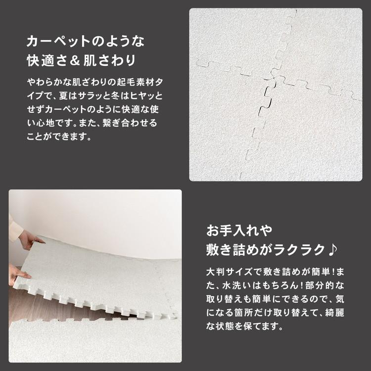 ジョイントマット ふち付き 防音 クッションマット 大判起毛ジョイント