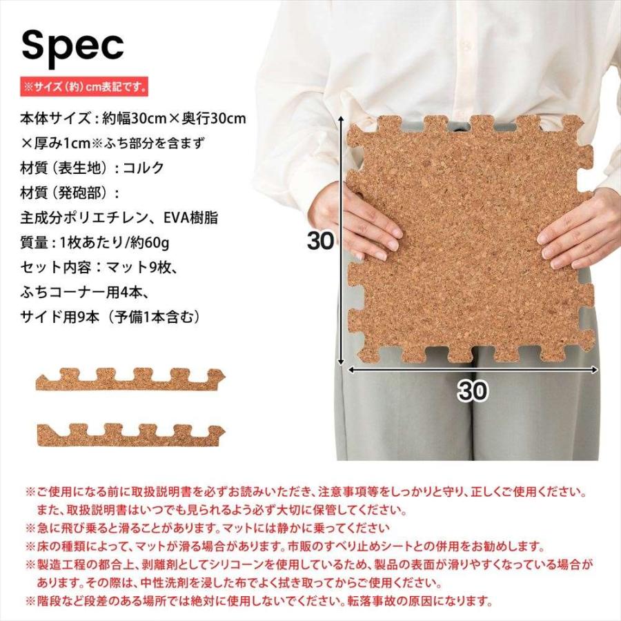 コーナンオリジナル LIFELEX ジョイントコルクマット9枚入 約30 