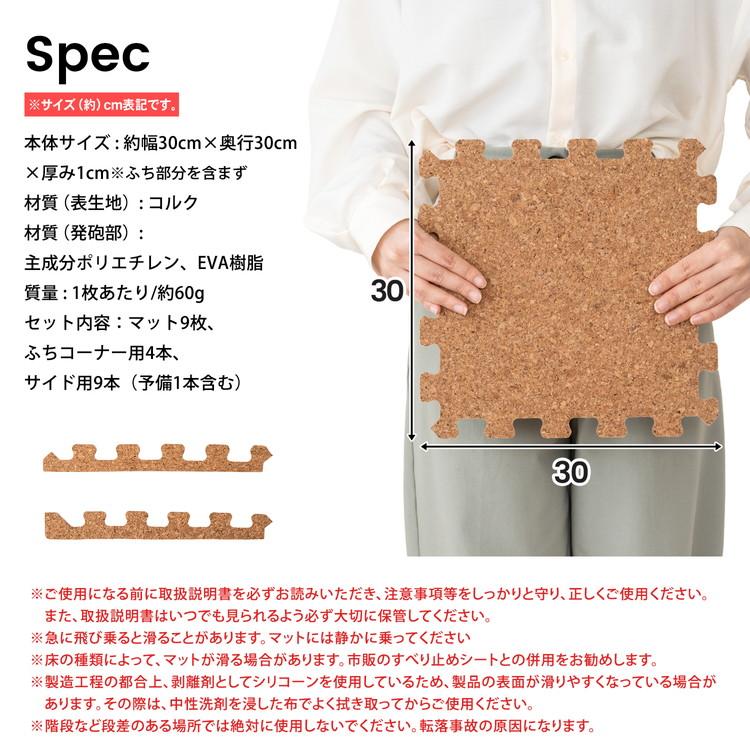 ジョイントマット ふち付き 防音 クッションマット コルクマット