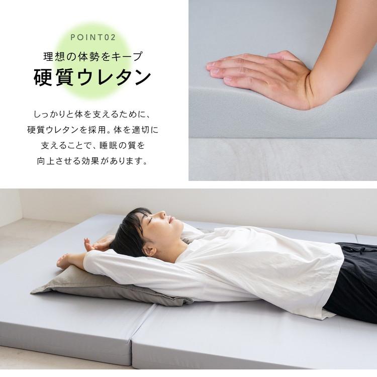 ◇コーナンオリジナル 硬質ウレタンでしっかりささえる敷布団