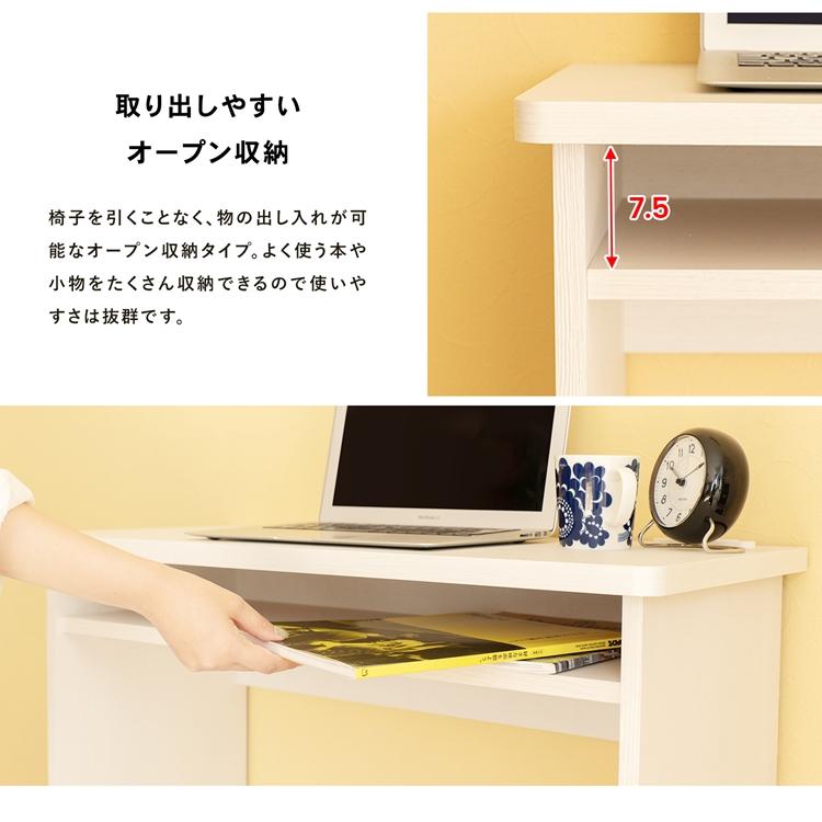◇デスク パソコン コンセント 収納付き ホワイト スリム 薄型 pc