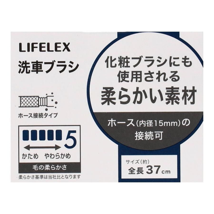 コーナンオリジナル LIFELEX 洗車ブラシ PBT KAK07−0210