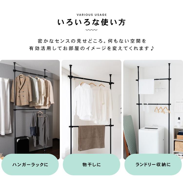 コーナンオリジナル LIFELEX つっぱりポールハンガー W BK