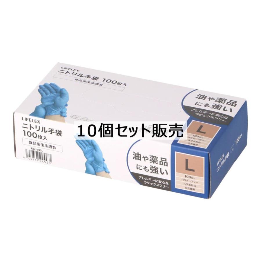 コーナンオリジナル PROACT ニトリル手袋 Lサイズ 100枚入 ×10個セット
