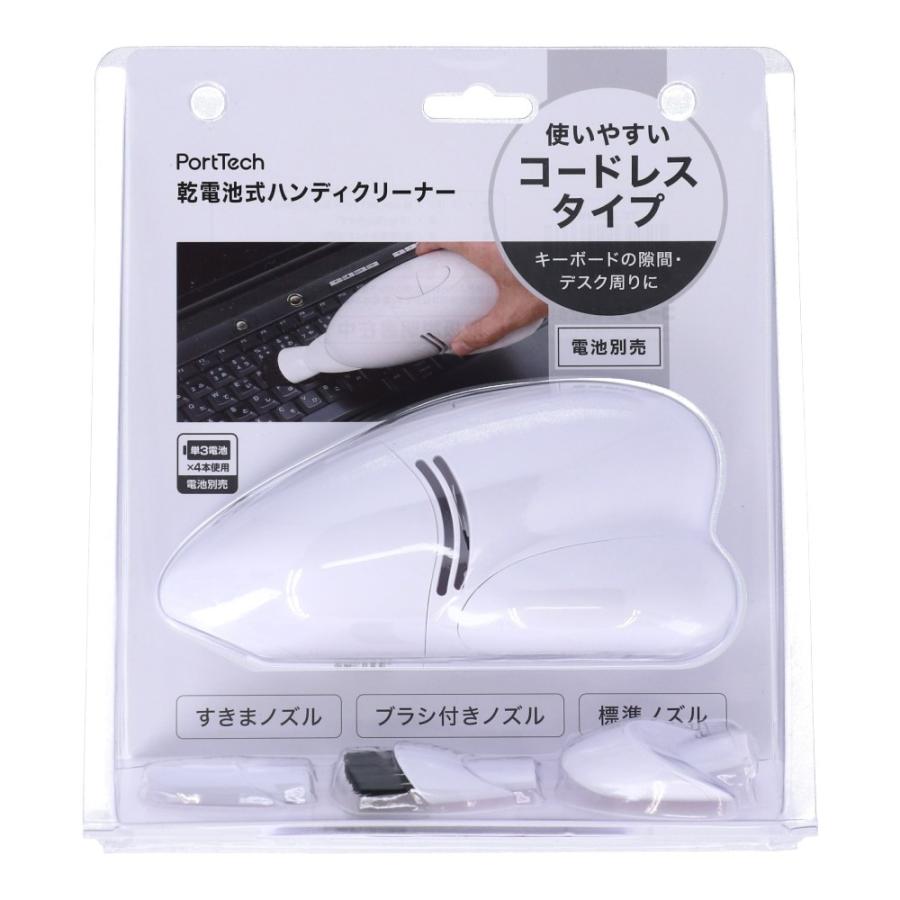◇コーナンオリジナル PortTech 乾電池式ハンディークリーナー
