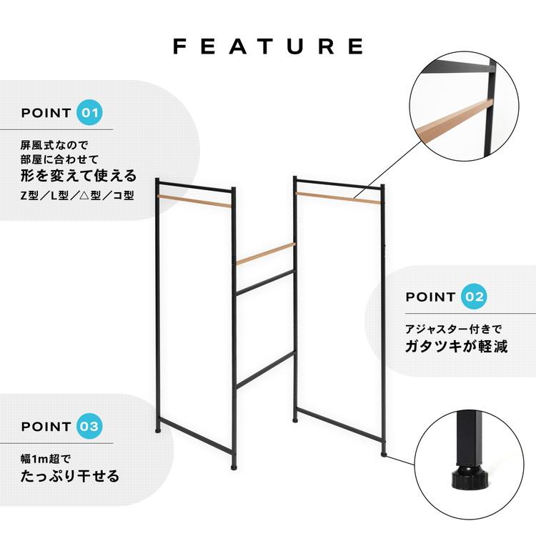 コーナンオリジナル LIFELEX 木目調屏風型室内物干ブラック
