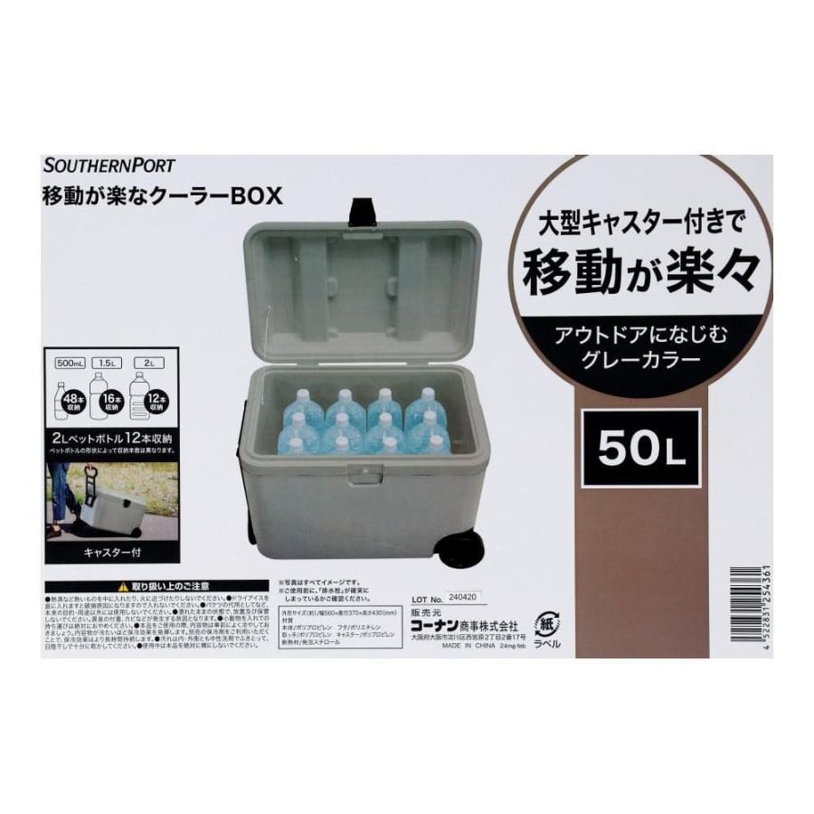 クーラーボックス 大型 50L キャスター付き 保冷ボックス コーナン 