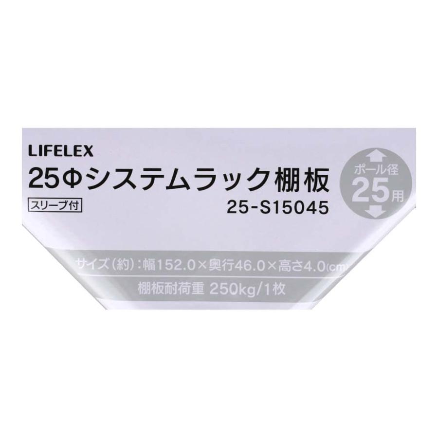 ラック 棚板 スチール ワイヤー 幅152x46cm 径25mm用 2枚セット 耐荷重250kg メタル ワイヤー システムラック シェルフ 追加用棚板 家電 コーナン LIFELEXの画像