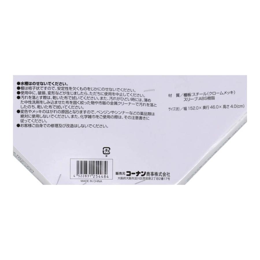ラック 棚板 スチール ワイヤー 幅152x46cm 径25mm用 2枚セット 耐荷重250kg メタル ワイヤー システムラック シェルフ 追加用棚板 家電 コーナン LIFELEXの画像
