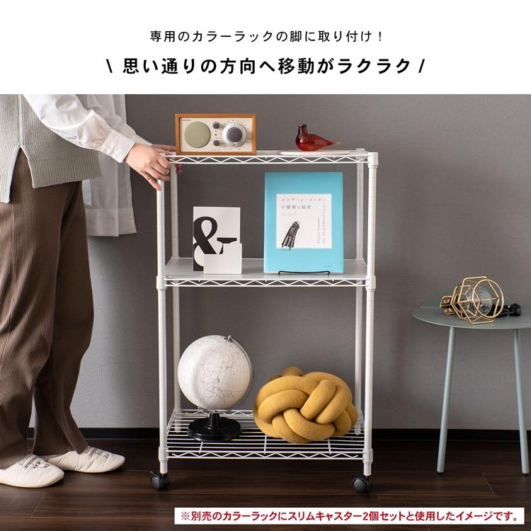 ラック キャスター ストッパーあり 2個入 径19mm用 メタル システム