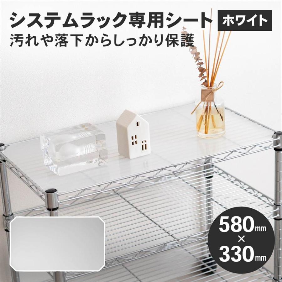 ポイント3倍 6/13-6/15】ラック シート ホワイト 幅58x33cm メタル