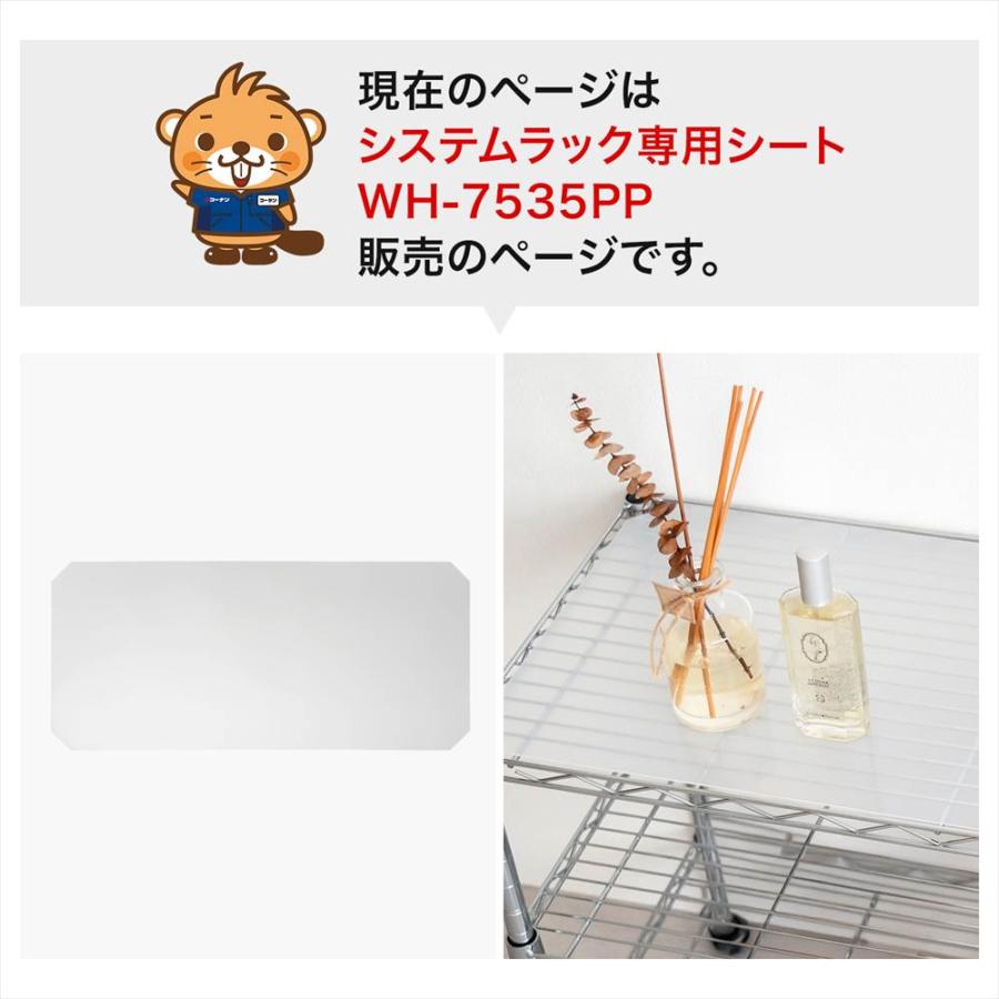ポイント3倍 5/15-17】ラック シート ホワイト 幅73x33cm メタル