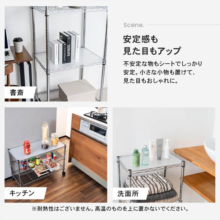 ラック シート ホワイト 幅73x33cm メタル ワイヤー システムラック