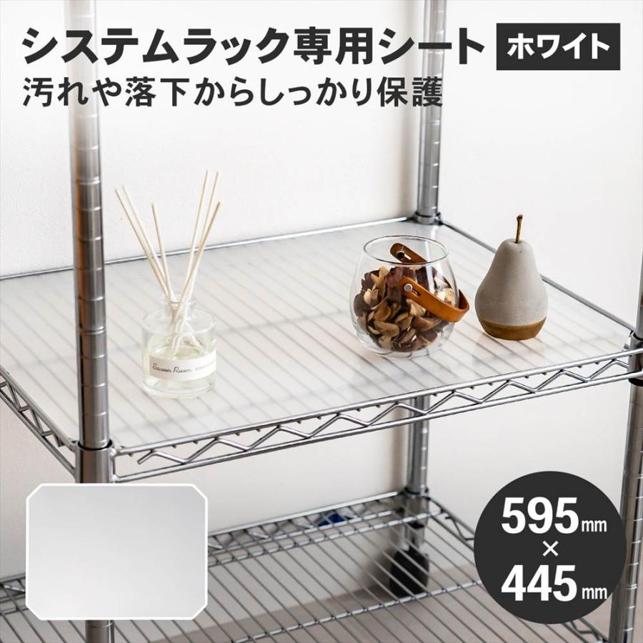 ラック シート ホワイト 幅59.5x44.5cm メタル ワイヤー システム