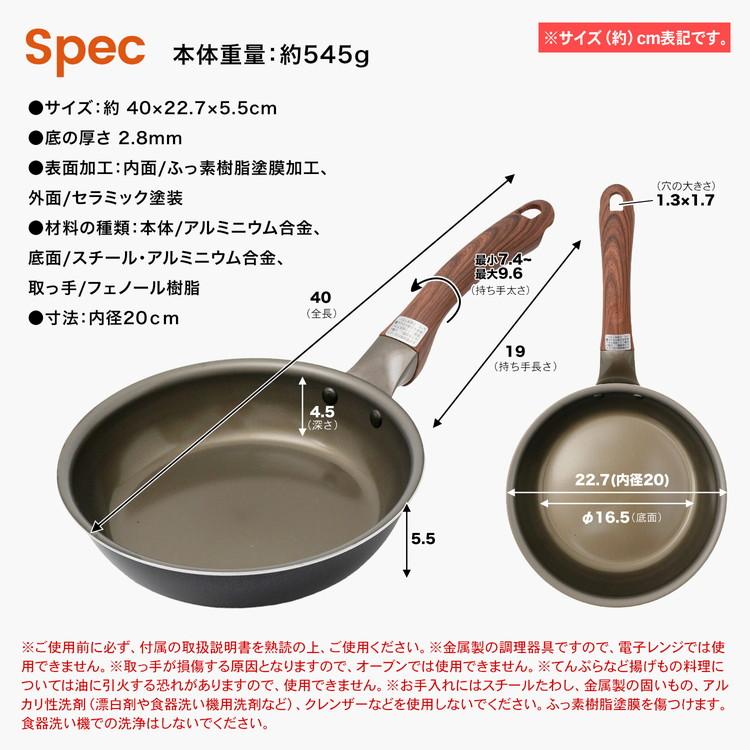 ◇コーナンオリジナル LIFELEX スピンコートフライパン 20cm／IH