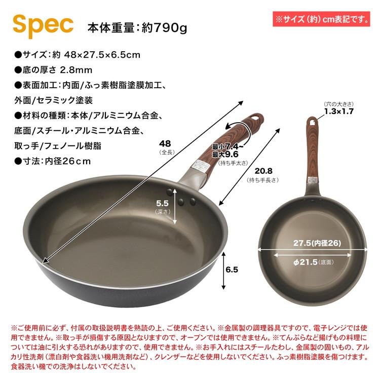 ◇コーナンオリジナル LIFELEX スピンコートフライパン 26cm／IH