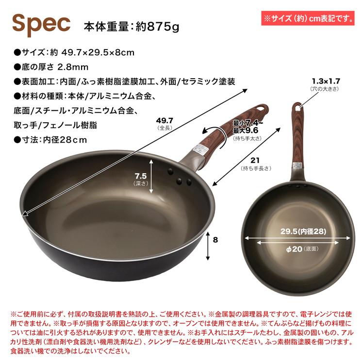 ◇コーナンオリジナル LIFELEX スピンコートフライパン 28cm／IH