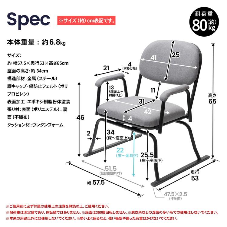 座椅子 回転式 肘付き 回転椅子 チェア グレー クッション付き 座面