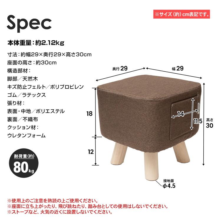 ◇コーナンオリジナル LIFELEX キューブスツール ロー 2929