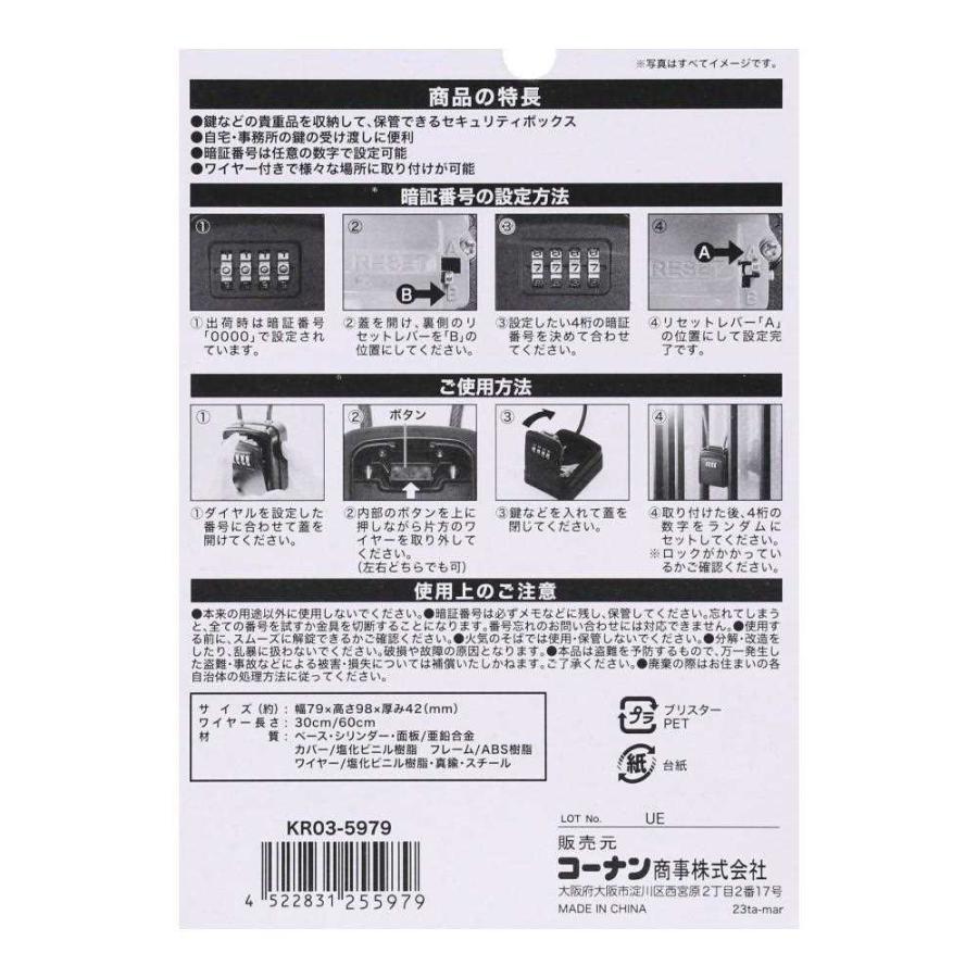 コーナンオリジナル LIFELEX ワイヤー式キーボックス : コーナンe