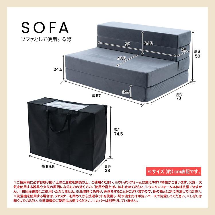 コーナンオリジナル ソファにもなるマットレス S 厚み（約）12cm