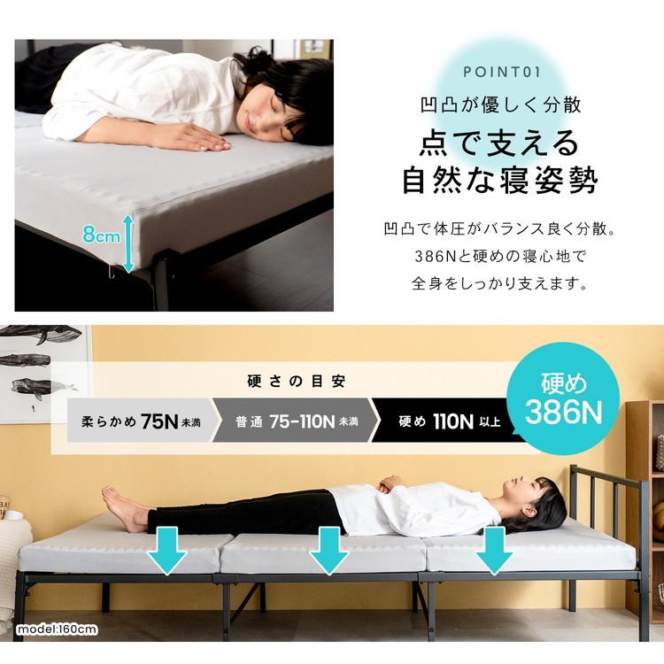 点でささえる硬質マットレス S 低反発マットレス 低反発 シングル 厚み