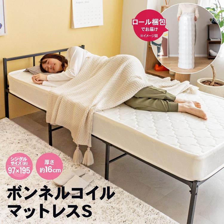 コーナンオリジナル LIFELEX ボンネルコイル マットレスS コーナンオリジナル LIFELEX ボンネルコイル マットレスS