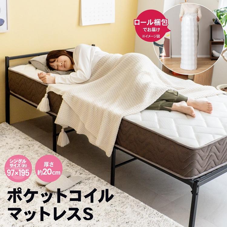 コーナンオリジナル LIFELEX ポケットコイル マットレスS コーナンオリジナル LIFELEX ポケットコイル マットレスS