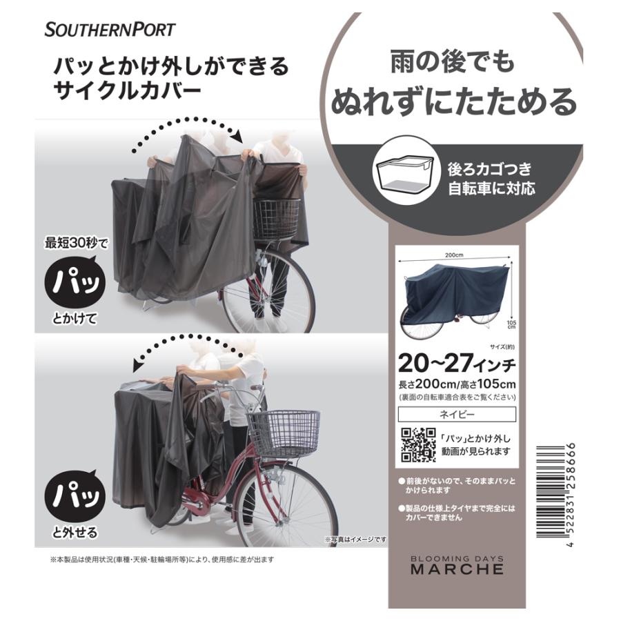 コーナンオリジナル SOUTHERNPORT パッとかけ外しができるサイクル 