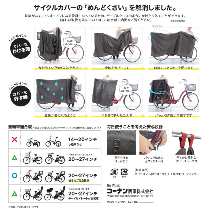 コーナンオリジナル SOUTHERNPORT パッとかけ外しができるサイクル 