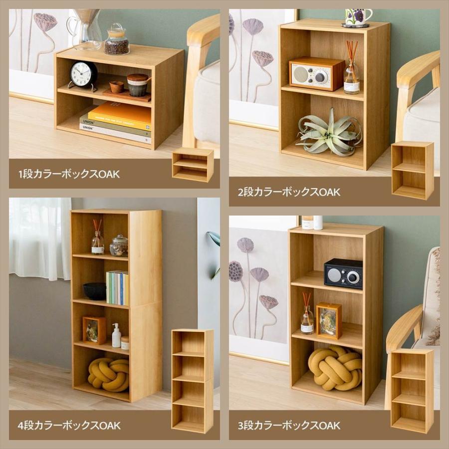 年末年始セール！1/16 1:59まで ◇カラーボックス 1段 横置き ウッド