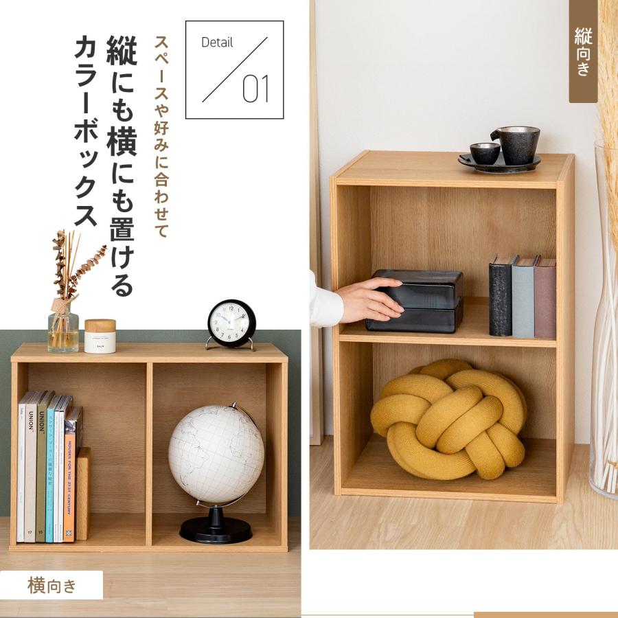 カラーボックス 2段 2個セット 横置き A4 オーク 木目調 スリム 収納棚