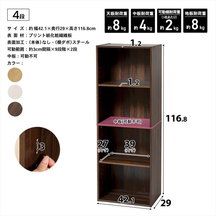クラシックデザイン本棚 ダークブラウン 4段 ポイント5倍 4/9(木)〜】カラーボックス 4段 可動棚 ダークブラウン