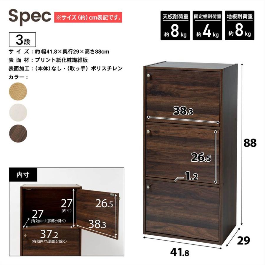 ◇カラーボックス 3段 扉付き ホワイト 木目調 スリム おしゃれ