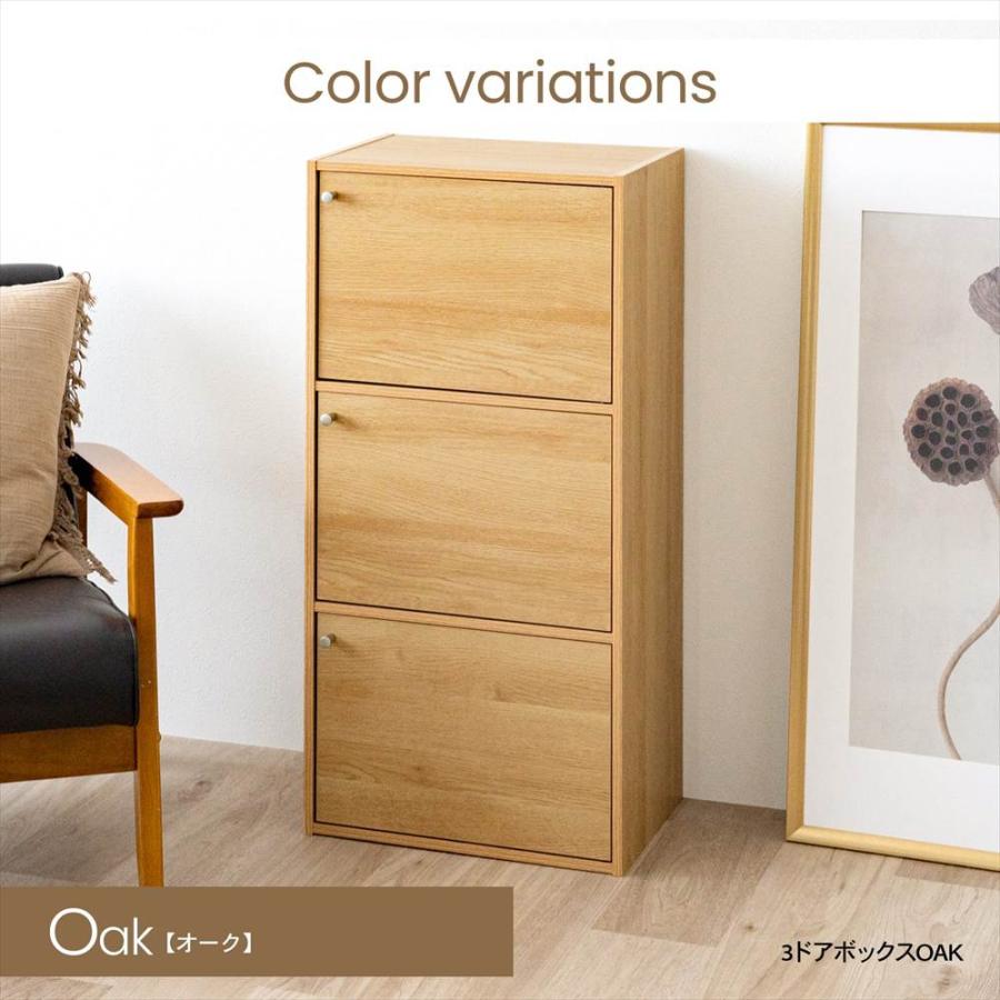 ◇カラーボックス 3段 扉付き ホワイト 木目調 スリム おしゃれ