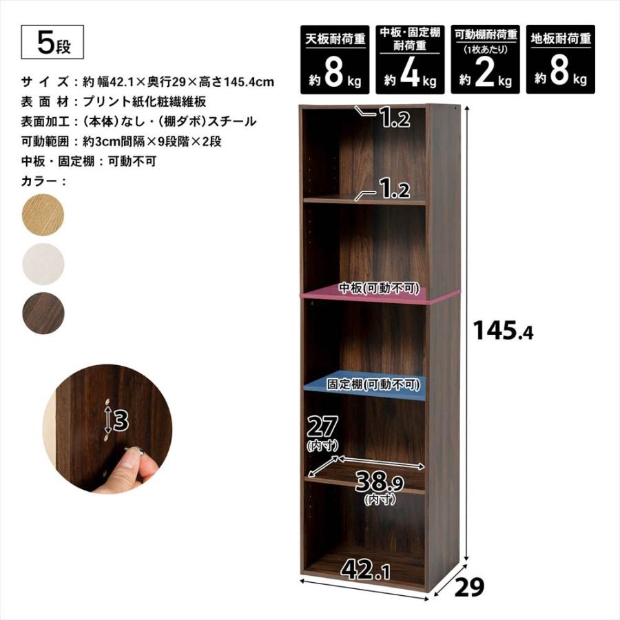 カラーボックス 5段 可動棚 幅約42cm ウッドホワイト 白い 木目調