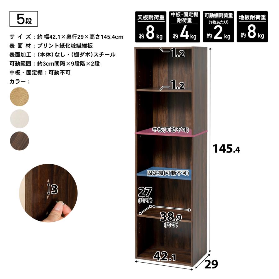 カラーボックス 5段 可動棚 オーク 木目調 スリム おしゃれ 本棚 収納