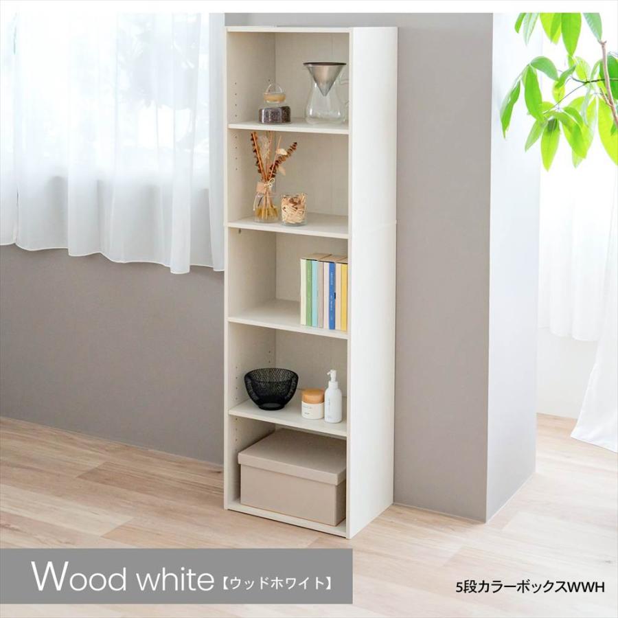 ◇カラーボックス 5段 可動棚 ダークブラウン 木目調 スリム おしゃれ