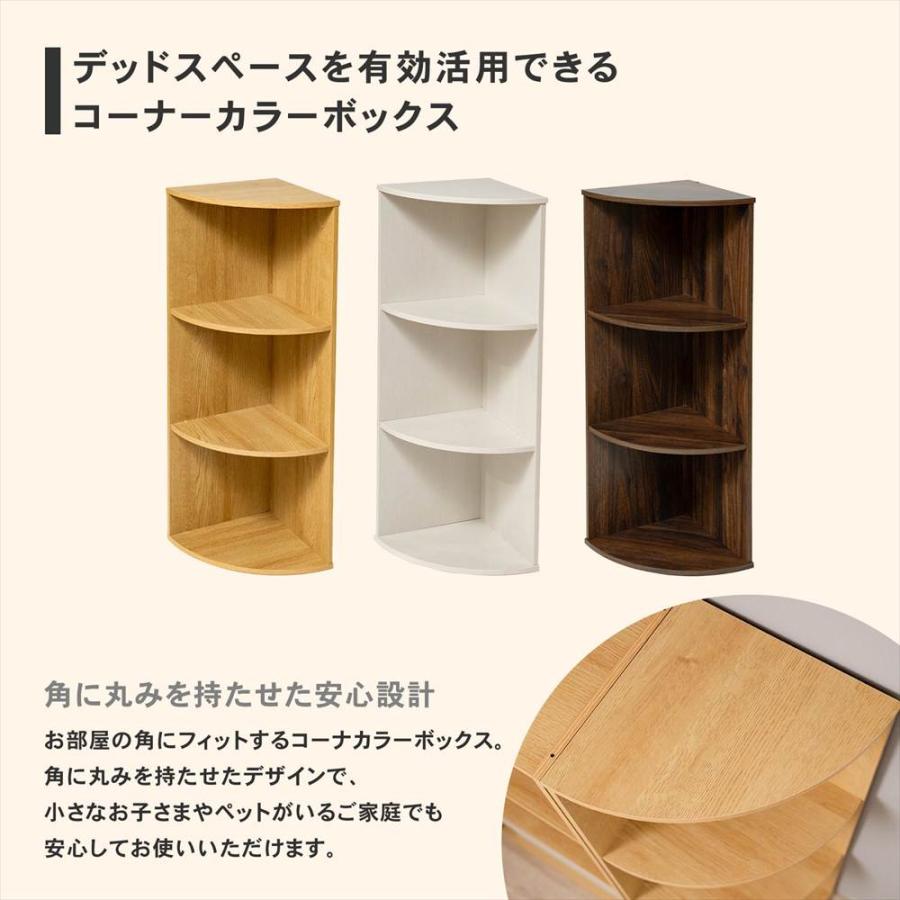 カラーボックス コーナーラック 3段 ウッドホワイト 白い 木目調