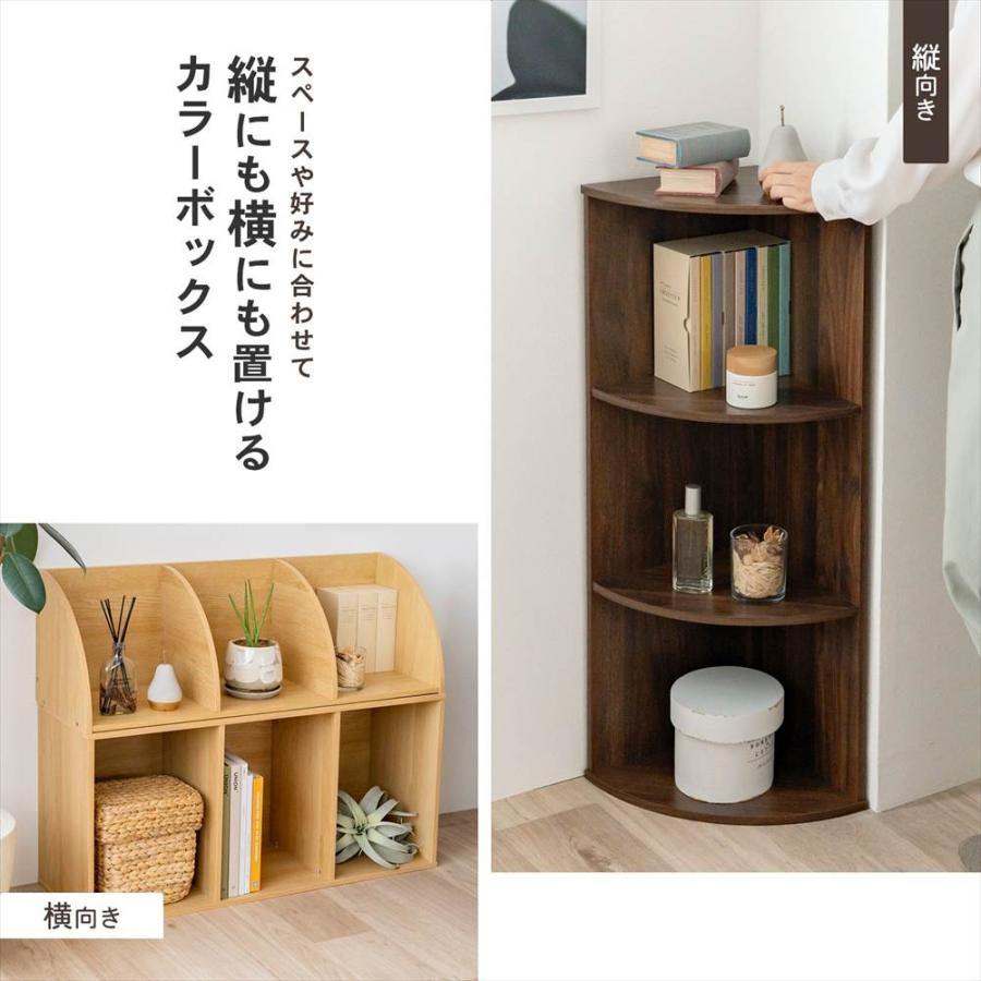 ◇カラーボックス コーナーラック 3段 ダークブラウン 木目調 スリム