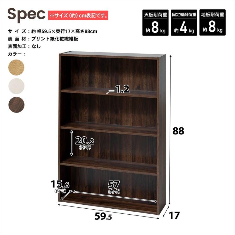 ◇本棚 カラーボックス 文庫本専用 オーク 木目調 薄型 スリム