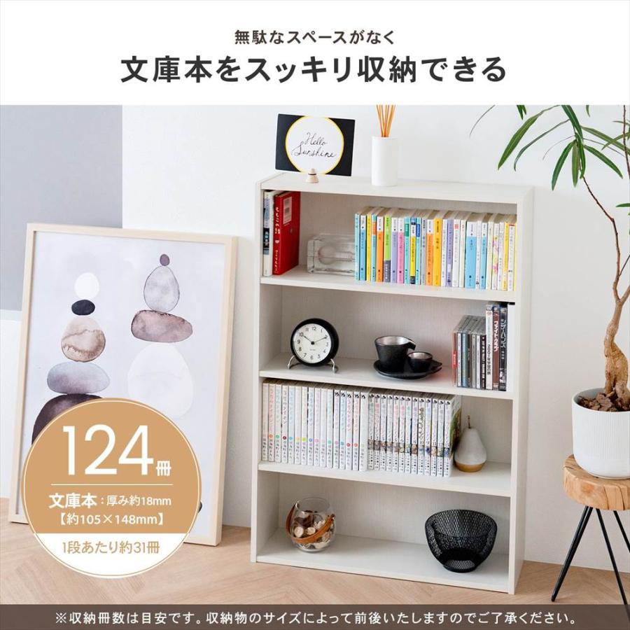ポイント5倍 5/9(土)〜】本棚 カラーボックス 文庫本専用 オーク 木目