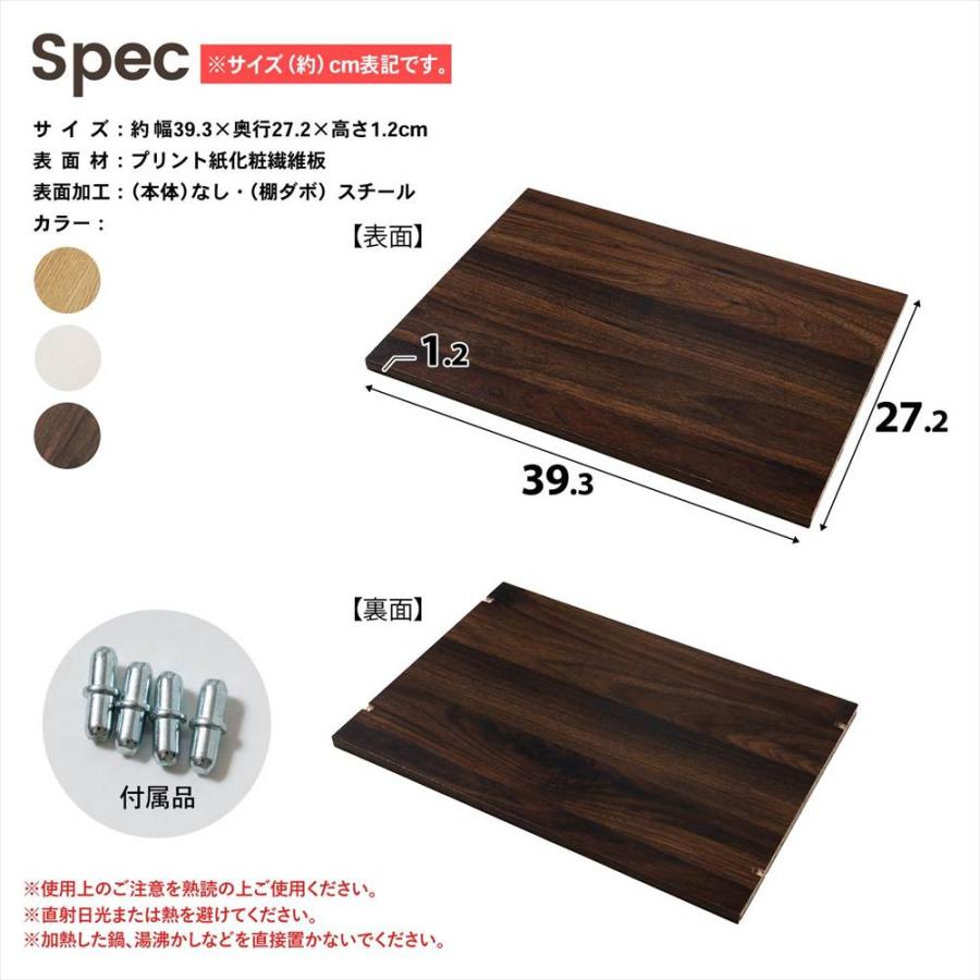 カラーボックス 追加棚板 可動棚専用 オーク 木目調 LIFELEX