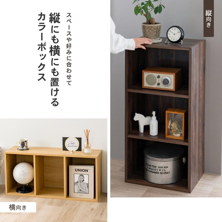 ◇カラーボックス 3段 ダークブラウン 木目調 組立簡単 スリム 本棚