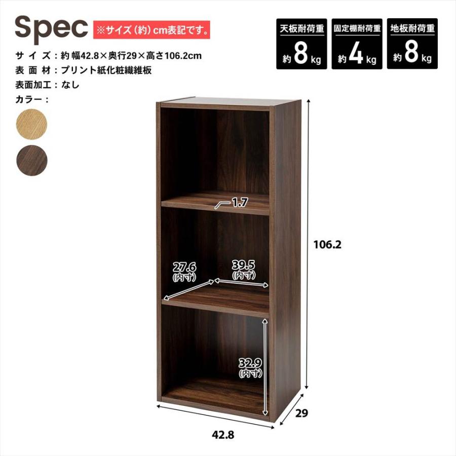 ◇カラーボックス 3段 A4 ダークブラウン 木目調 組立簡単 三段 スリム