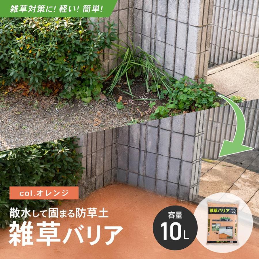 ポイント3倍 6/25-6/28】コーナンオリジナル LIFELEX 雑草バリア