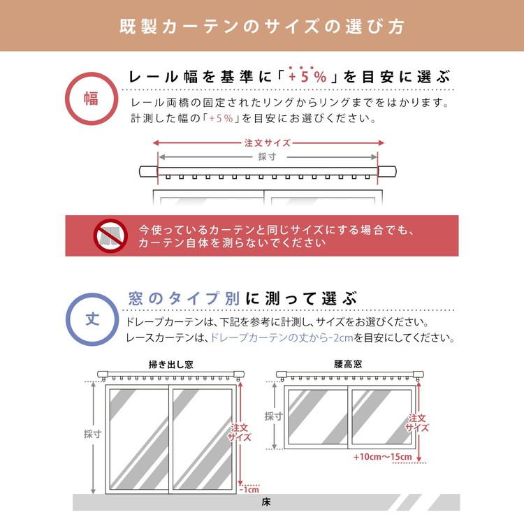 コーナンオリジナル LIFELEX 花粉＋遮熱・保温レースカーテン ポレン